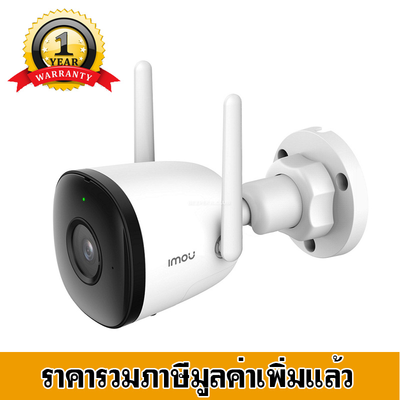 IMOU Bullet 2C (IPC-F42P) 4MP