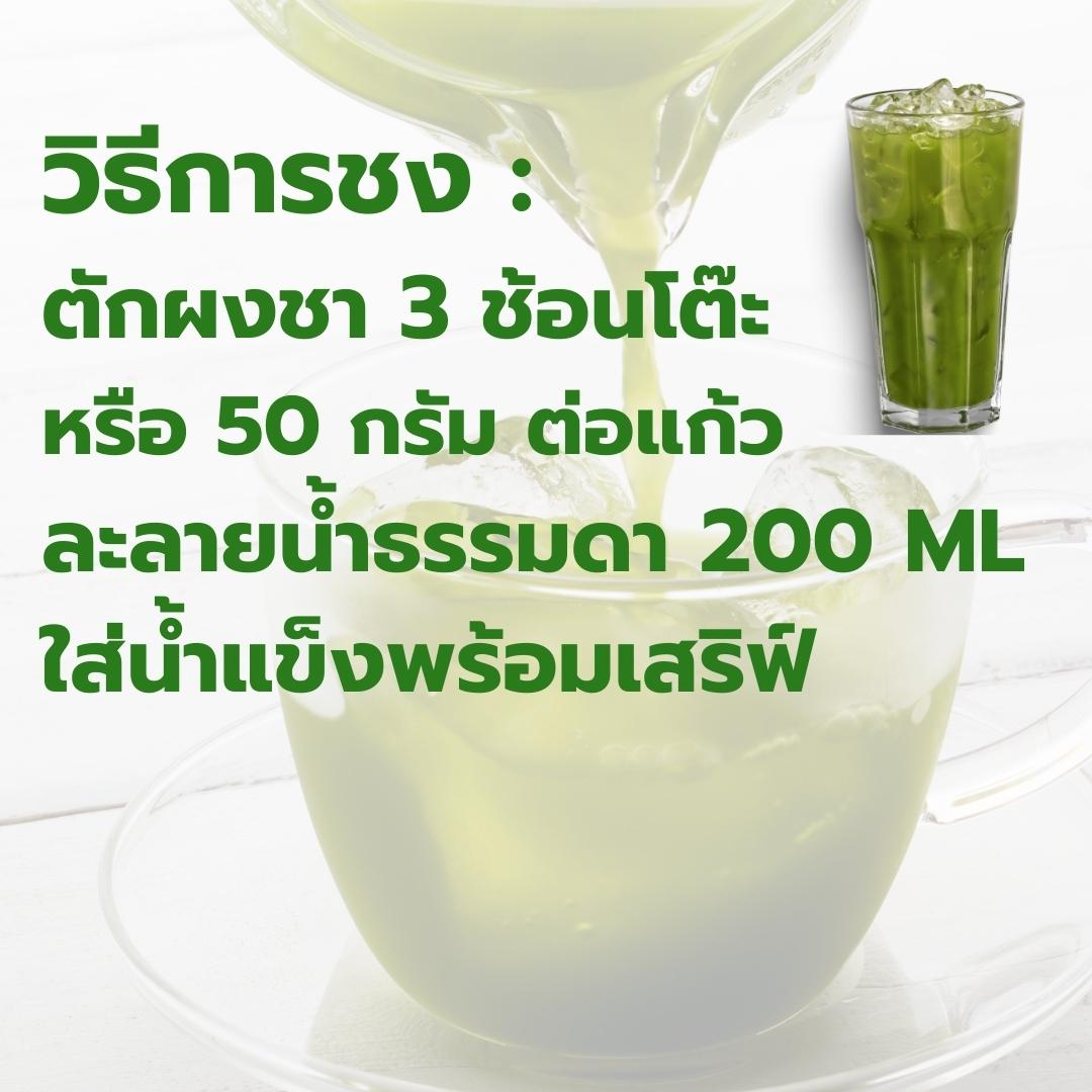 ผงมัชชะมะนาว ชาเขียวมะนาว พรีมิกซ์ Matcha Lemon Premix ขนาด 500 กรัม รหัส 0441