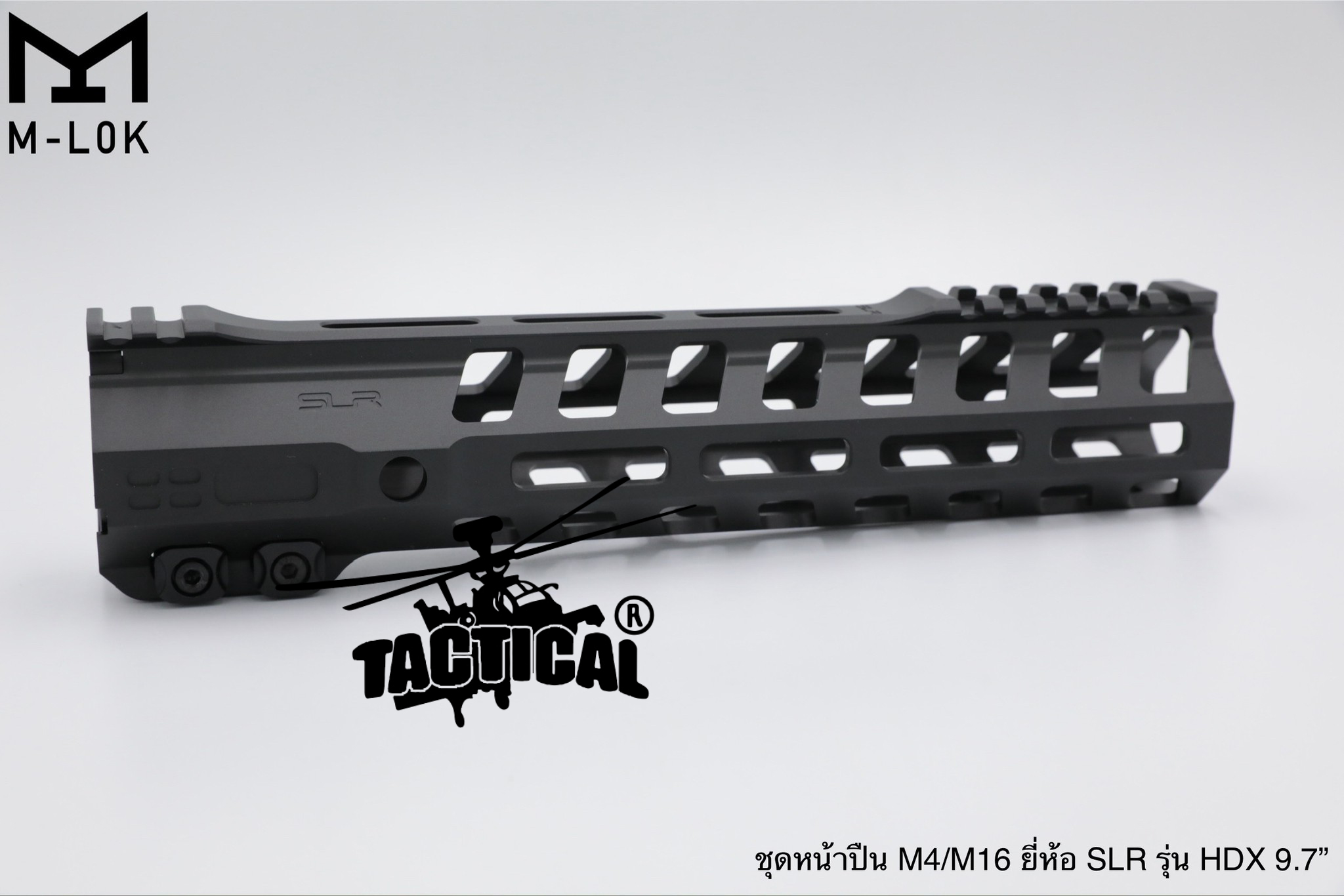 ชุดหน้า SLR รุ่น HDX ระบบราง M-Lok