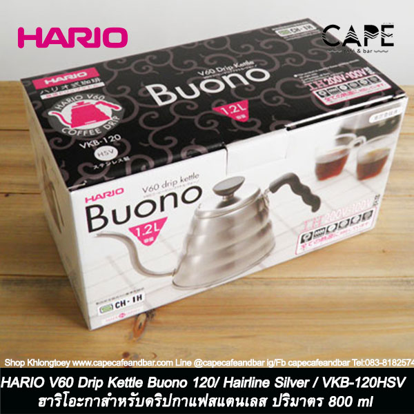 HARIO V60 Drip Kettle Buono 120/ Hairline Silver / VKB-120HSV ฮาริโอะกาสำหรับดริปกาแฟสแตนเลส ปริมาตร 800 ml.