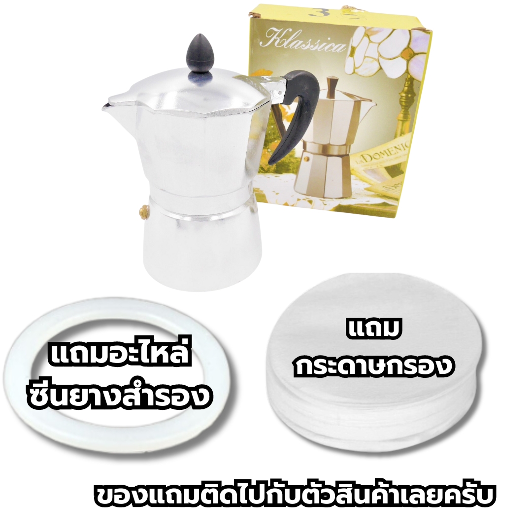 มอคค่าพอท หม้อต้มกาแฟสด อลูมิเนียม 3 ถ้วย ก้นกลม ฟรี!กระดาษกรองและอะไหล่ซีนยางสำรอง รหัส 1614-097A