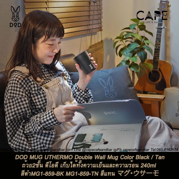 DOD MUG UTHERMO Double Wall Mug Black ถ้วย2ชั้น ดีโอดี เก็บได้ทั้งความเย็นและความร้อน 240ml สีดำMG1-859-BK TN สีแทน
