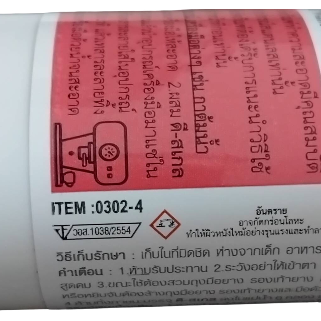 ผงล้างตะกรัน Descale Power ขนาด 30 ml. สำหรับล้างเครื่องชงกาแฟเท่านั้น รหัส 2896