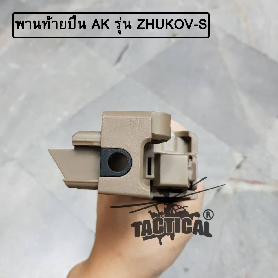 พานท้ายปืน AK ยี่ห้อ Magpul รุ่น ZHUKOV-S
