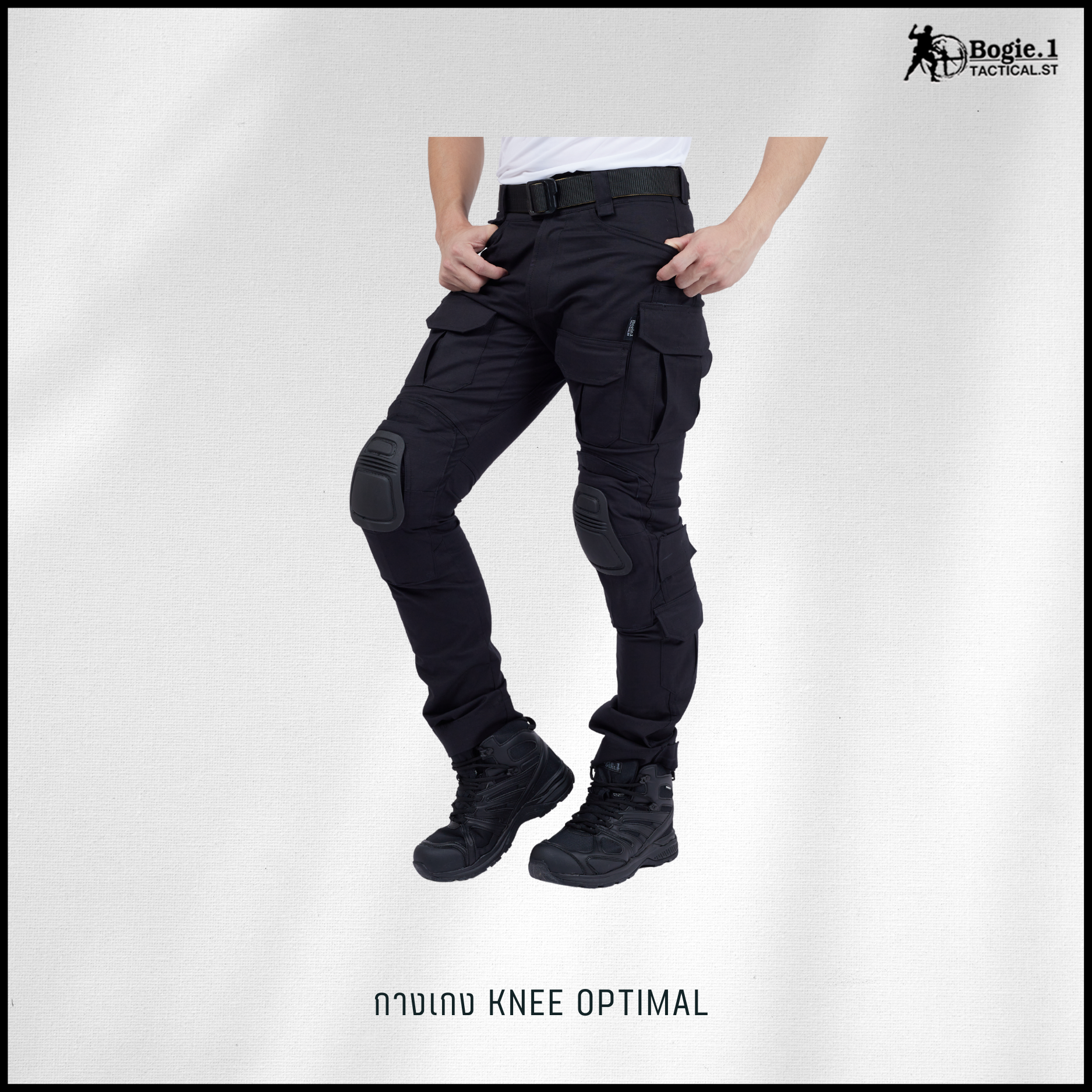 กางเกงสนับเข่าโบกี้วัน (4 สี)