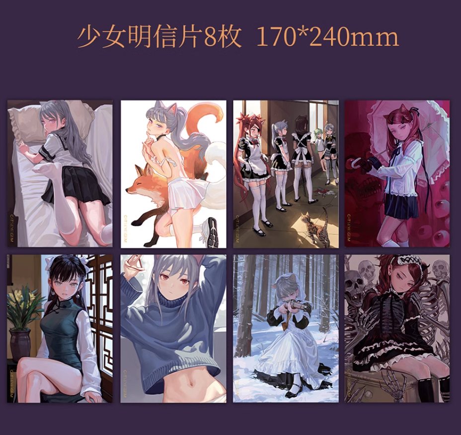 (พรีออเดอร์ค่า) FKEY Artbook - CAT'S EYE GEM