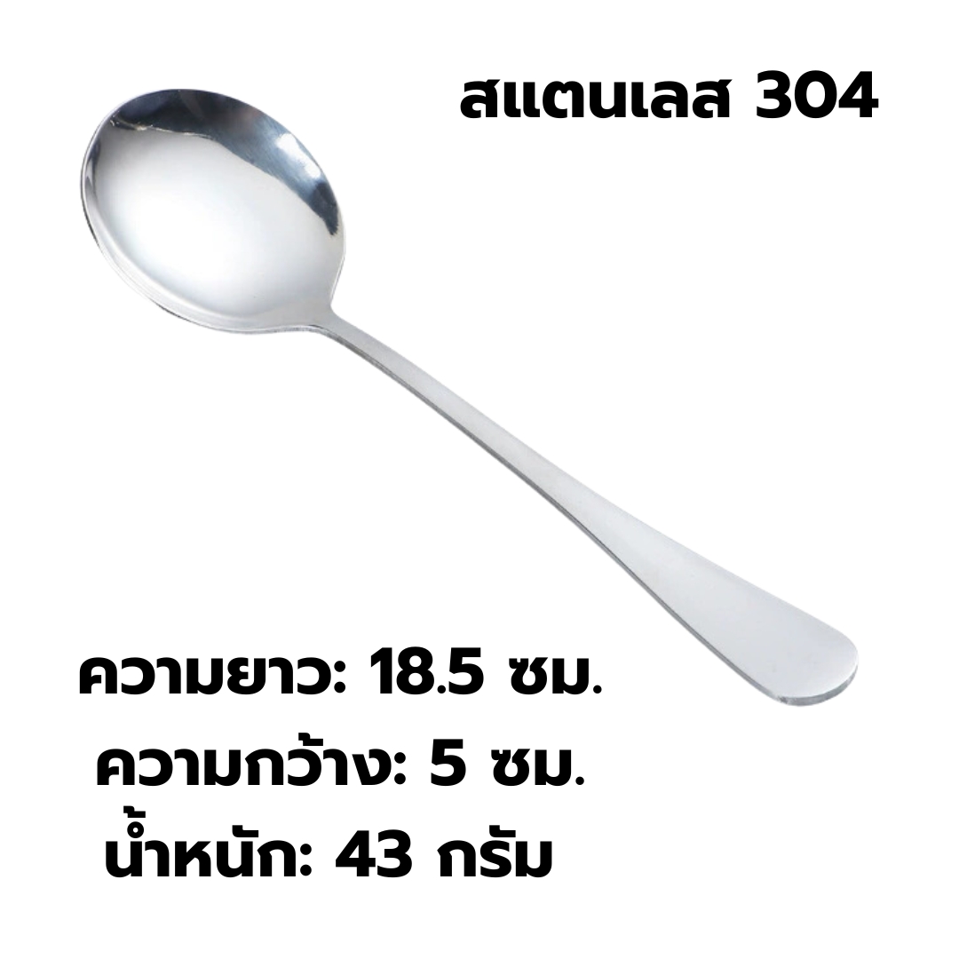 ช้อนตักฟองนม สำหรับตักฟองนมใส่แก้วกาแฟ สแตนเลส 304 รหัส 1610-116