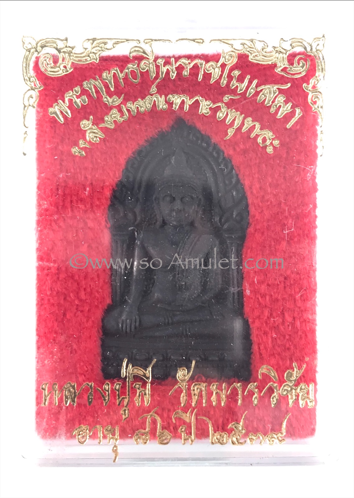 เหรียญหล่อพระพุทธชินราชใบเสมา หลังยันต์เฑาะว์พุทธะ หลวงปู่มี วัดมารวิชัย ปี 2539 เนื้อนวโลหะ จัดสร้างจำนวน 2,000 องค์ พร้อมกล่องเดิม