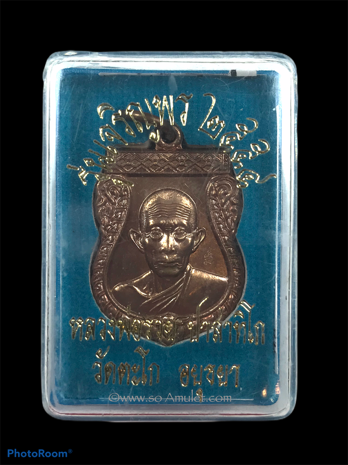 เหรียญเสมาเล็ก หลวงพ่อรวย วัดตะโก รุ่น เจริญพร 2554 เนื้อ ทองแดง ปี 2554 พร้อมกล่องเดิม