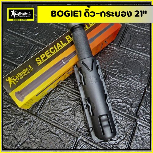 ดิ้วกดตูด Bogie.1 (21"/ 24")