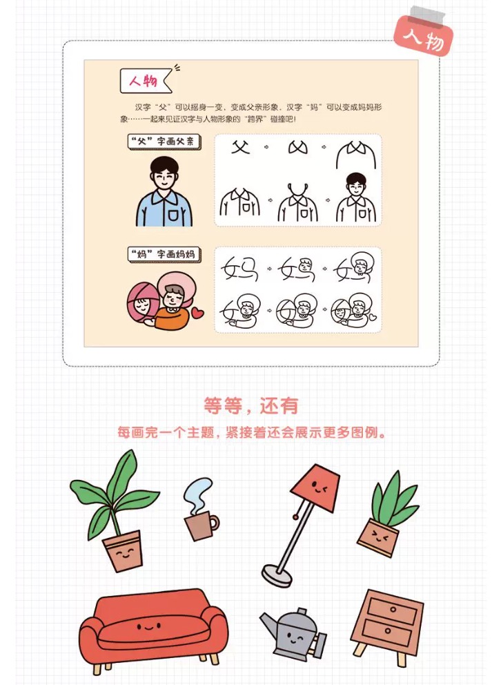 วาดรูปง่ายๆ วาดเป็นในพริบตา