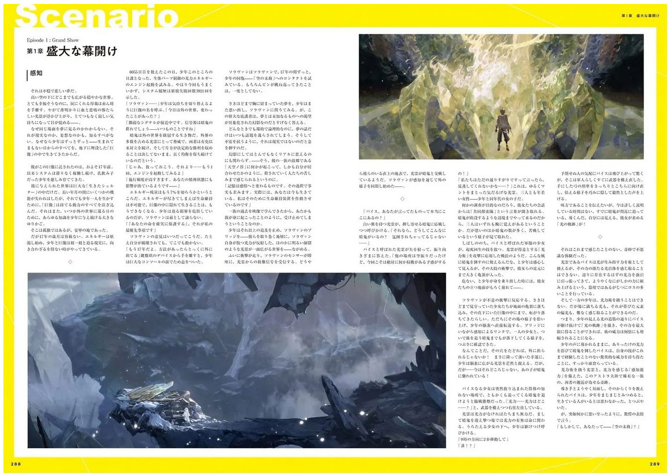 (พรีออเดอร์) Alchemy Stars Official Art & Scenario Book