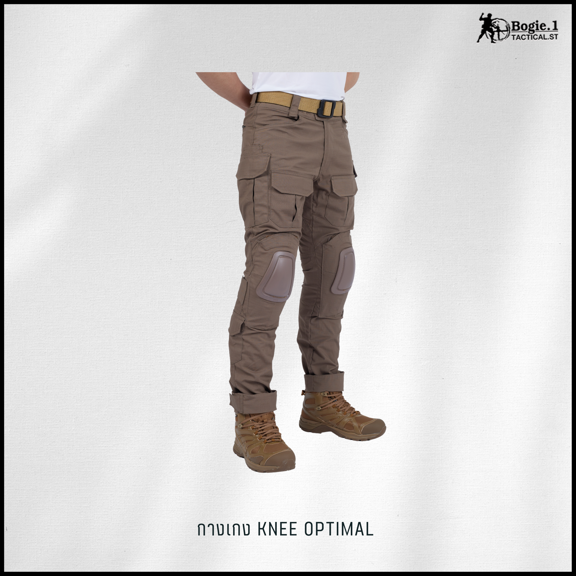 กางเกงสนับเข่าโบกี้วัน (4 สี)