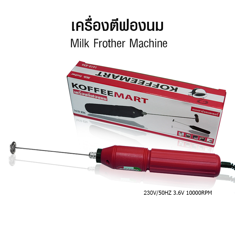 เครื่องตีฟองนม 3.6V สีแดง 1610-236-C03