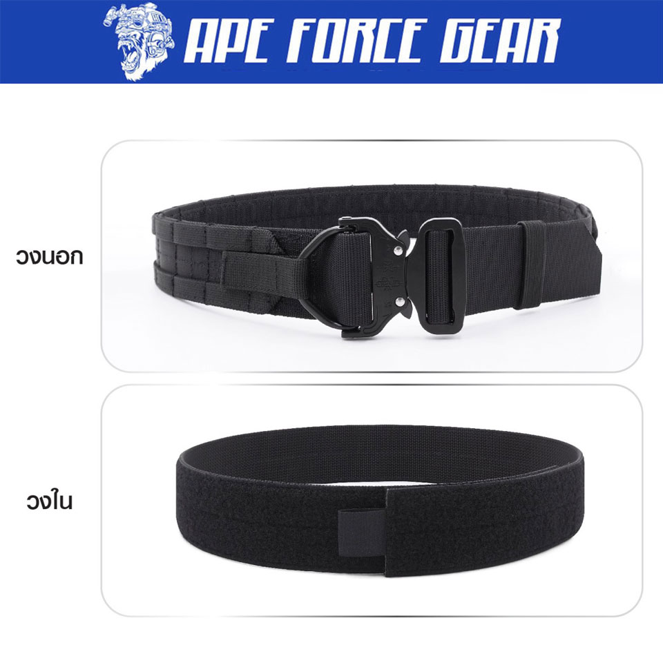 เข็มขัดสนาม 2 เส้น AFG