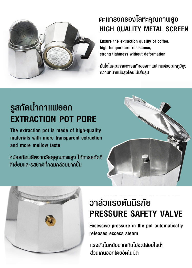 หม้อต้มกาแฟ มอคค่าพอท (MOKA POT) อลูมิเนียม 3 ถ้วย iMIX รหัส 1614-097