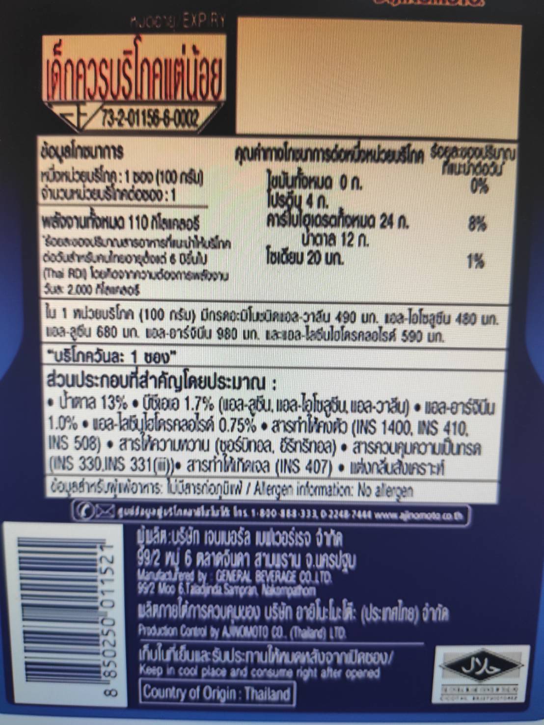 รุ่นใหม่ !!! AJINOMOTO AMINOVITAL PRO AMINO ACID 3800mg อะมิโนแอซิดชนิดเม็ด 3800mg