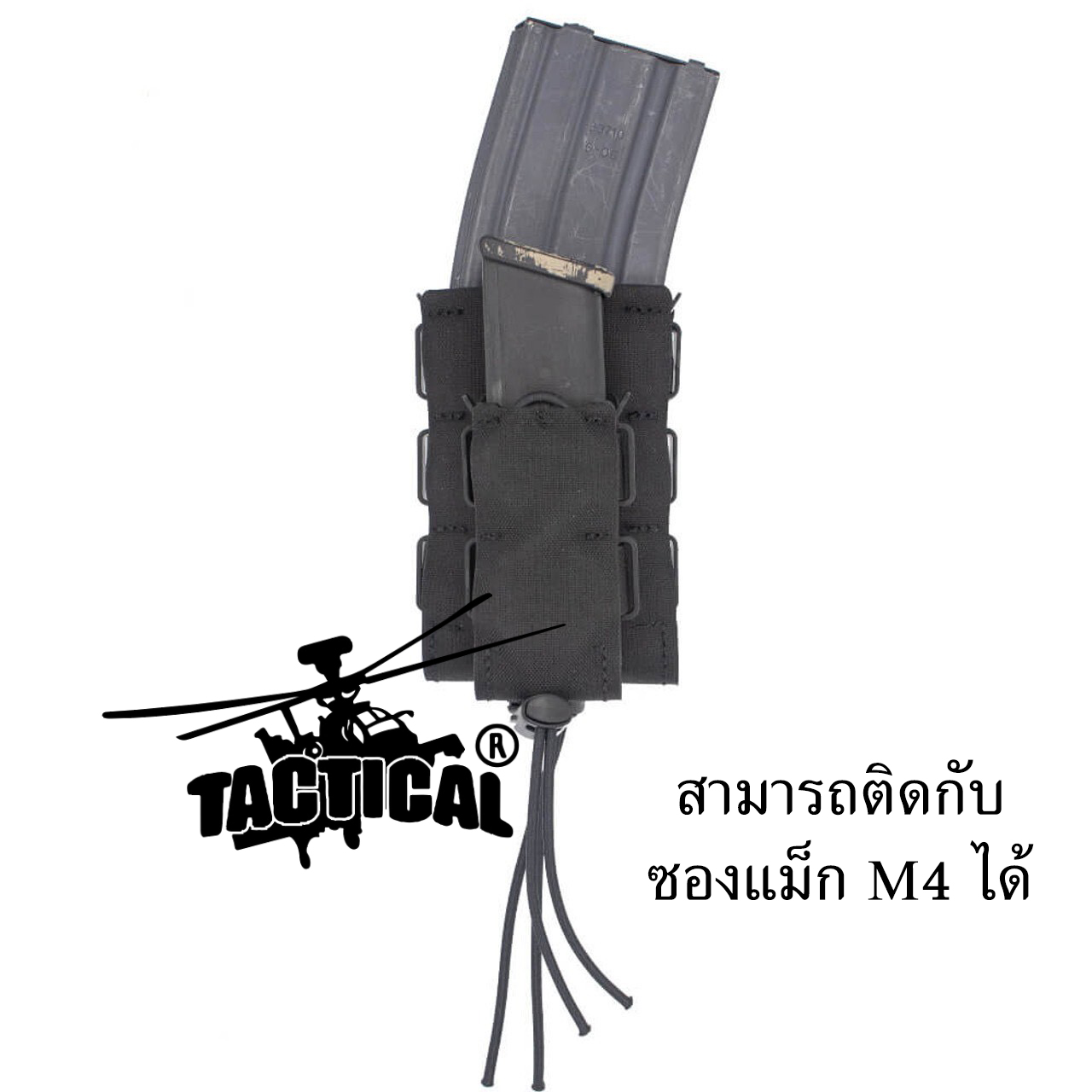เพ้าแม็กกาซีน ทรง Wilder Tactical รุ่น Urban Assault Extended