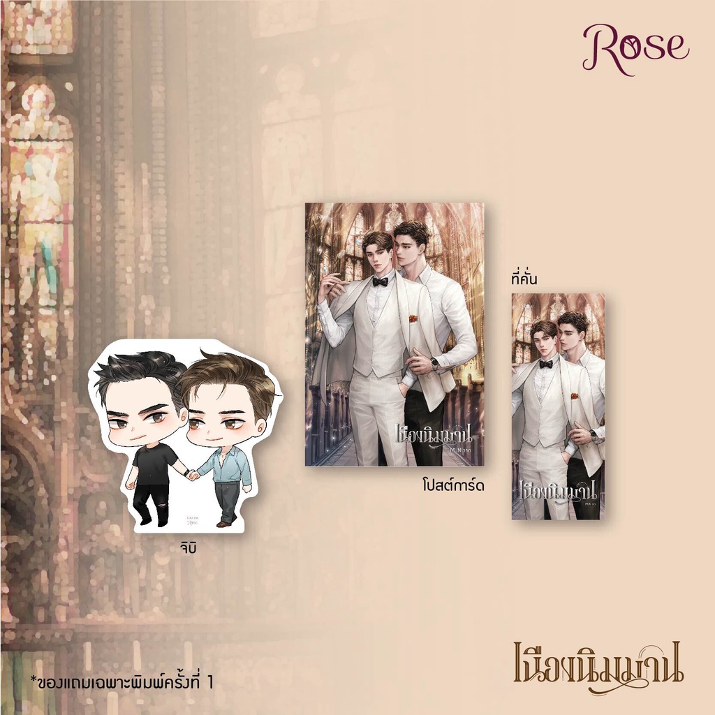(พร้อมส่ง) เนืองนิมมาน aiLime13 โรส Rose