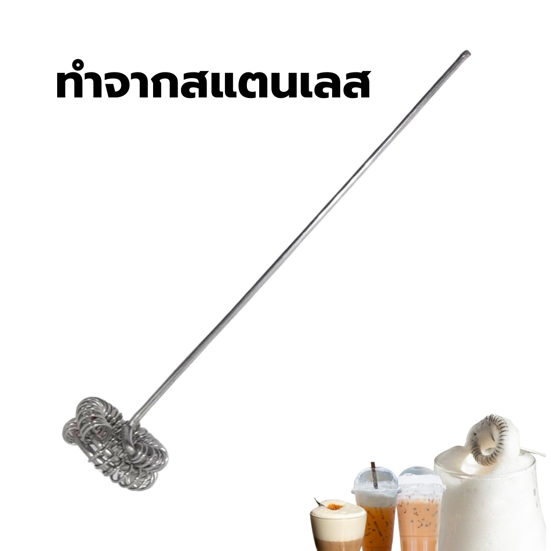 อะไหล่ก้านตีฟองนม หัวตีสองชั้น ไม่มีจุกเสียบ ก้านหนา 2 mm. เครื่องตีฟองนม รุ่น BOSS รุ่น ZB600S รหัส 2665