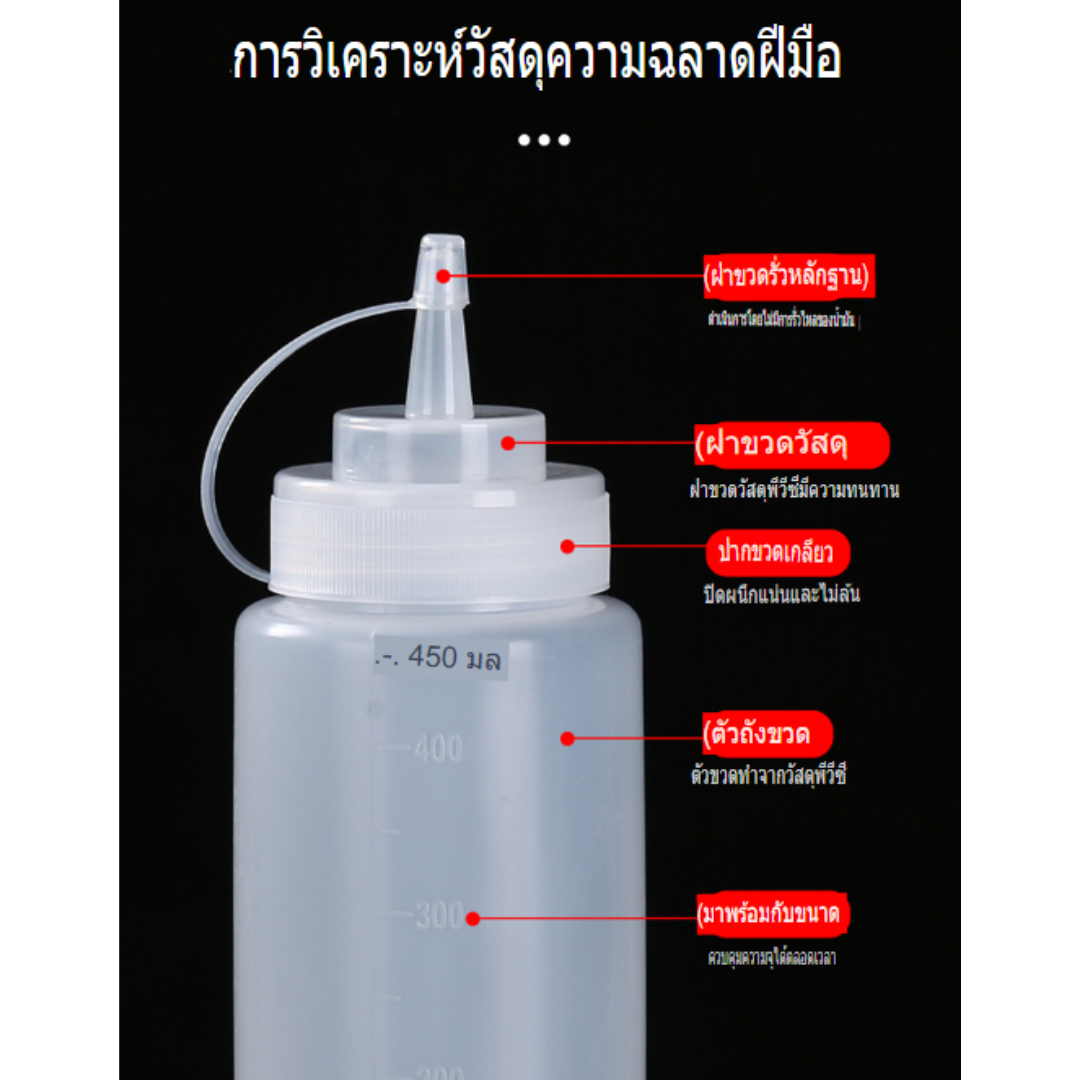ขวดบีบพลาสติกคุณภาพสูงนมข้นสลัดมะเขือเทศซูชิชานมกาแฟ 12oz 360ml รหัส 1833