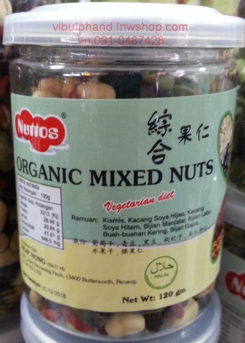 Nuttos: Organic Mixed Nuts ถั่วธัญพืช