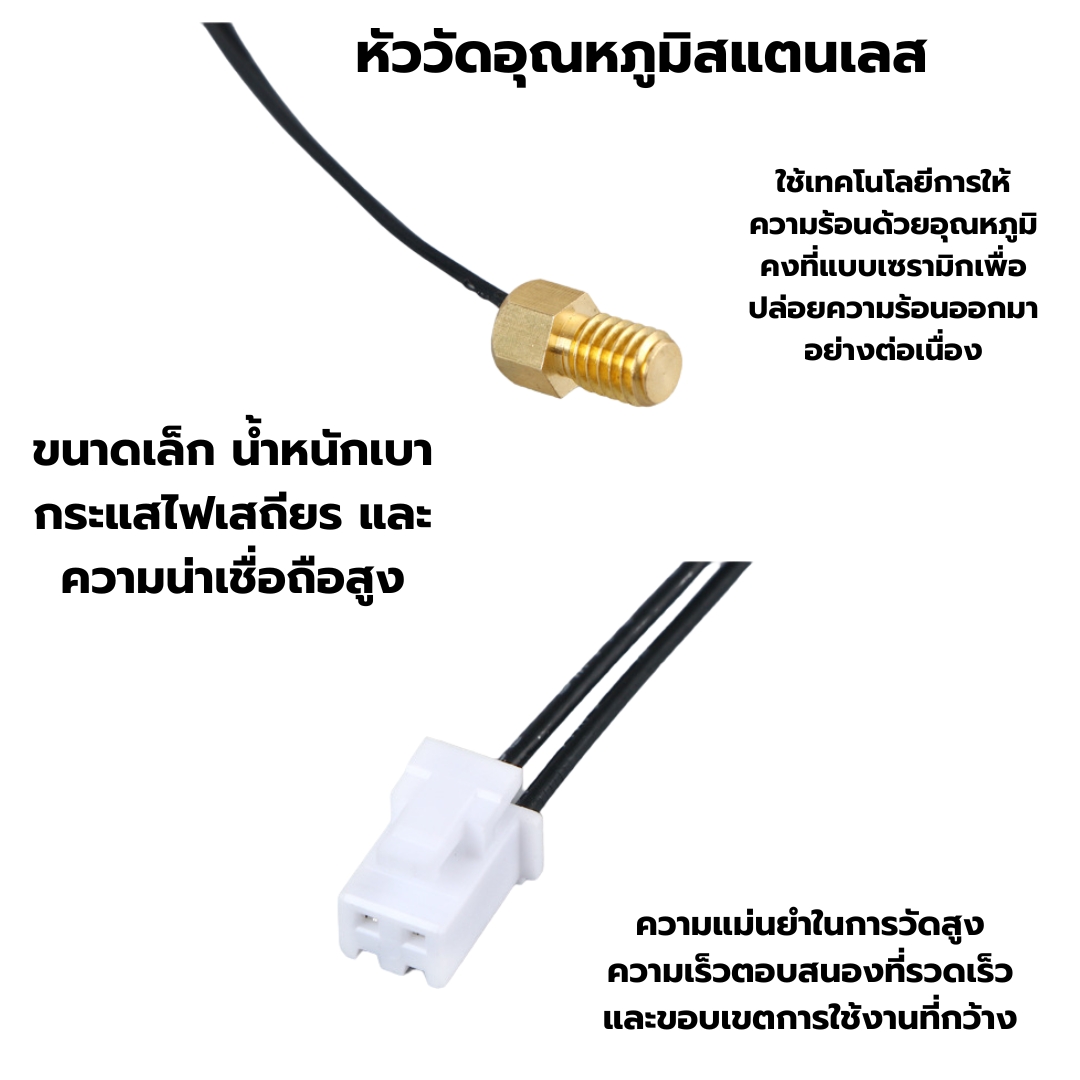 อะไหล่ เซนเซอร์ NTC เครื่องชงกาแฟ หัววัดอุณหภูมิสแตนเลส ขนาดหัว 5 MM ยาว 15 ซม. รหัส 0309