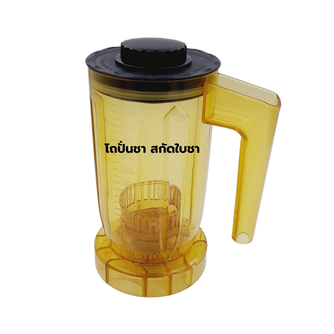 เครื่องปั่นชาสกัดชาปั่นฟองนมปั่นวิปชีสปั่นผสม ไอมิกซ์ iMix 1500 วัตต์ 1602-100-C01 สีดำ รุ่นปี 2021 (รับประกันมอเตอร์ 6 เดือน) รหัส 2507
