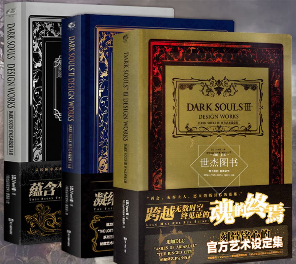 (พรีออเดอร์30วัน)Dark Souls Design Works I + II + III [แพ็กเซ็ตสามเล่ม]