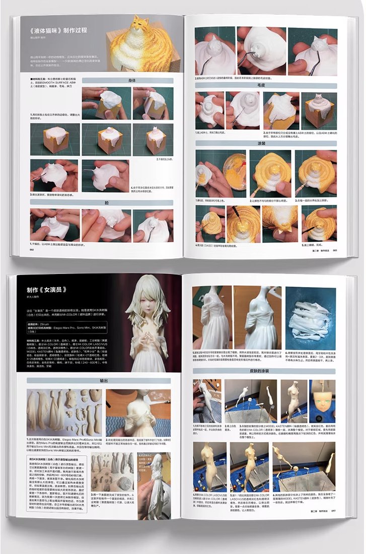 Sculpture Art 2 (เซ็ต 2 เล่มคุ่)