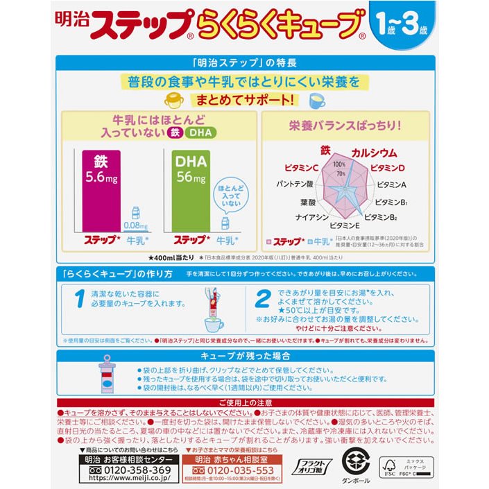 รุ่นใหม่ 2024!! Meiji Step Easy Cube เมจิสเต็ปอีซี่คิวบ์ นมผงอัดเม็ดชนิดเม็ดพกพา สำหรับเด็ก อายุ1-3ปี 5ก้อน *60 ห่อ