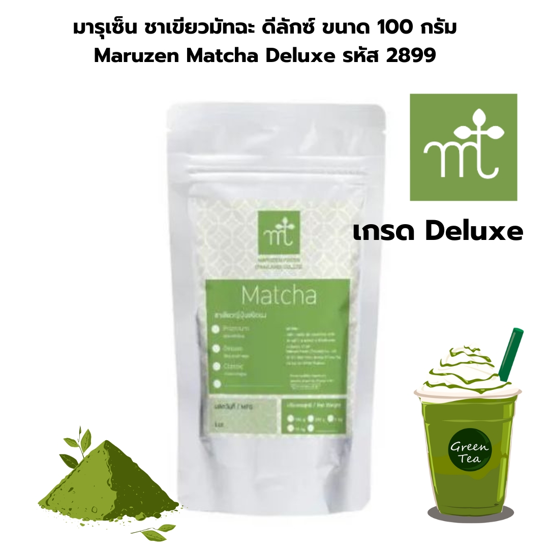 มารุเซ็น ชาเขียวมัทฉะ ดีลักซ์ ขนาด 100 กรัม Maruzen Matcha Deluxe รหัส 2899