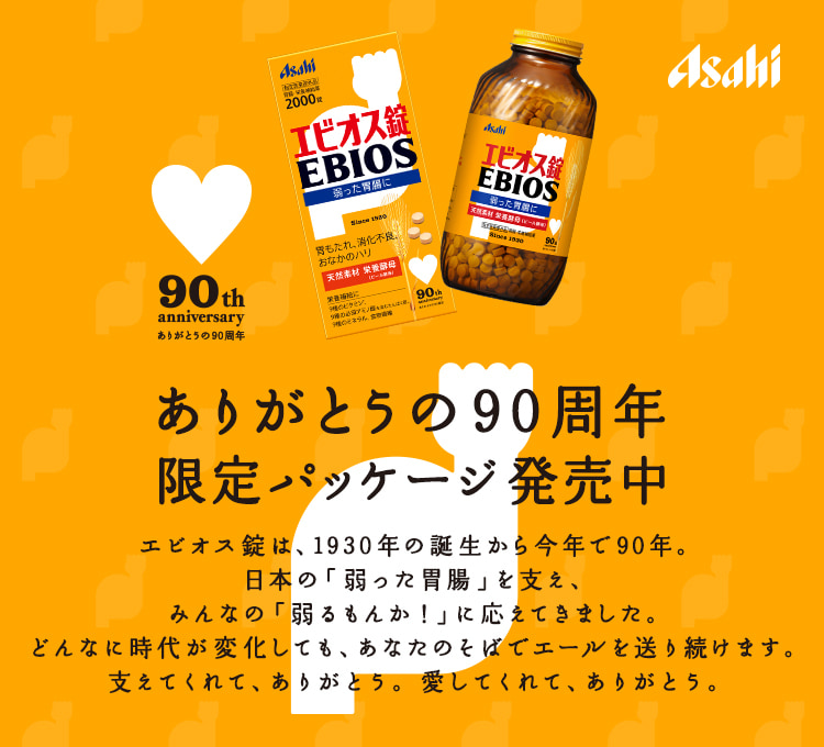 Asahi Ebios อะซาฮิ เอบีออส ยีสต์และแบคทีเรียชนิดดี ช่วยระบบการย่อยอาหารให้ดีขึ้น 2000เม็ด アサヒグループ食品 エビオス錠