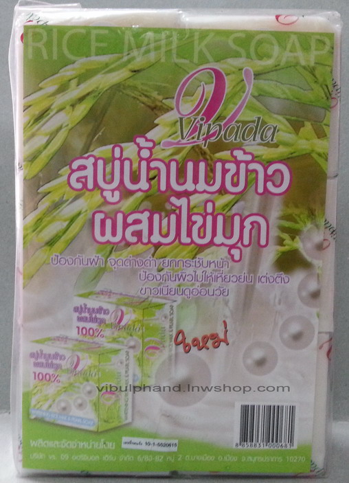 วิภาดา สบู่น้ำนมข้าวผสมไข่มุก แพค 12ก้อน