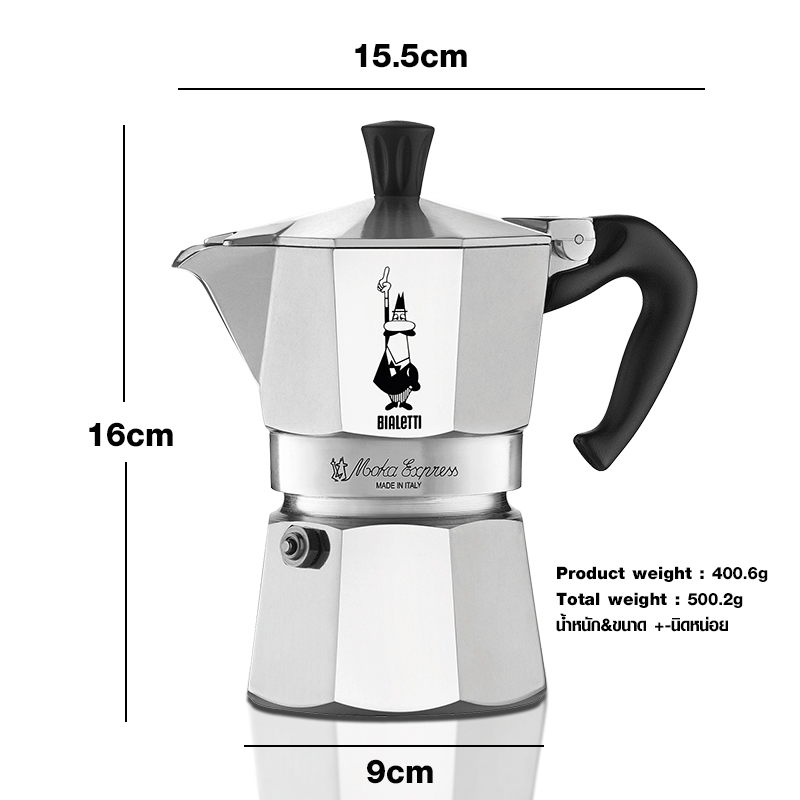 BIALETTI มอคค่าพอท 3 คัพ รุ่น Express รหัสสินค้า 1614-239