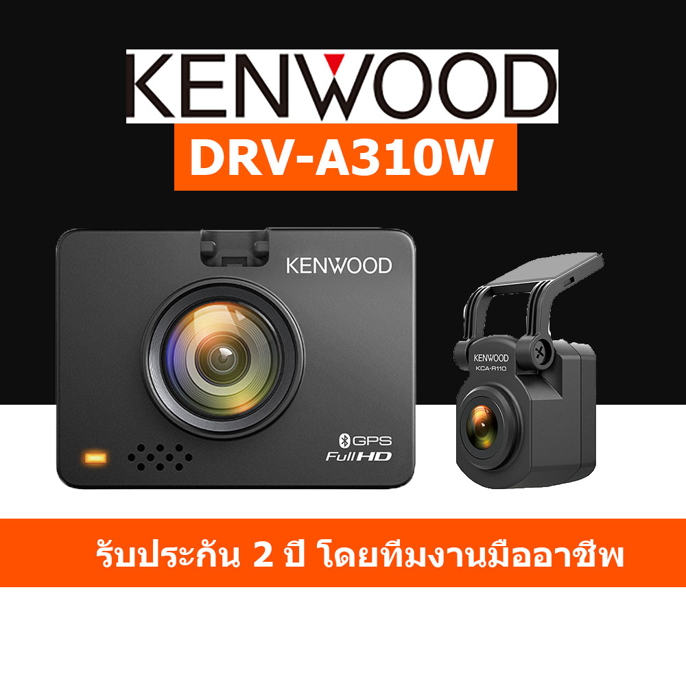 Kenwood DRV-A310W+R110