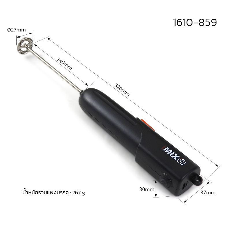iMIX เครื่องตีฟองนมไร้สาย รุ่น V2 แบตเตอรี่ 2000mAh ก้านสแตนเลส 304 รหัส 1610-859 (รับประกัน 7 วัน)