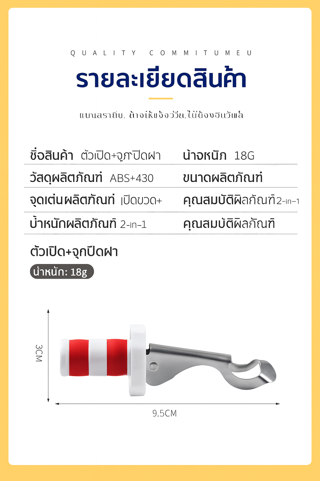 จุกปิดขวดโซดา จุกเบียร์จุกซิลิโคนไวน์จุก สีขาวแดง Magical expanded bottle lid รหัส 2280