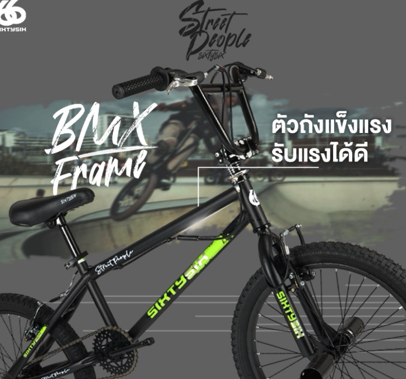 จักรยานBMX SIXTYSIX รุ่น STREET PEOPLE ล้อ20นิ้ว คอหมุนได้