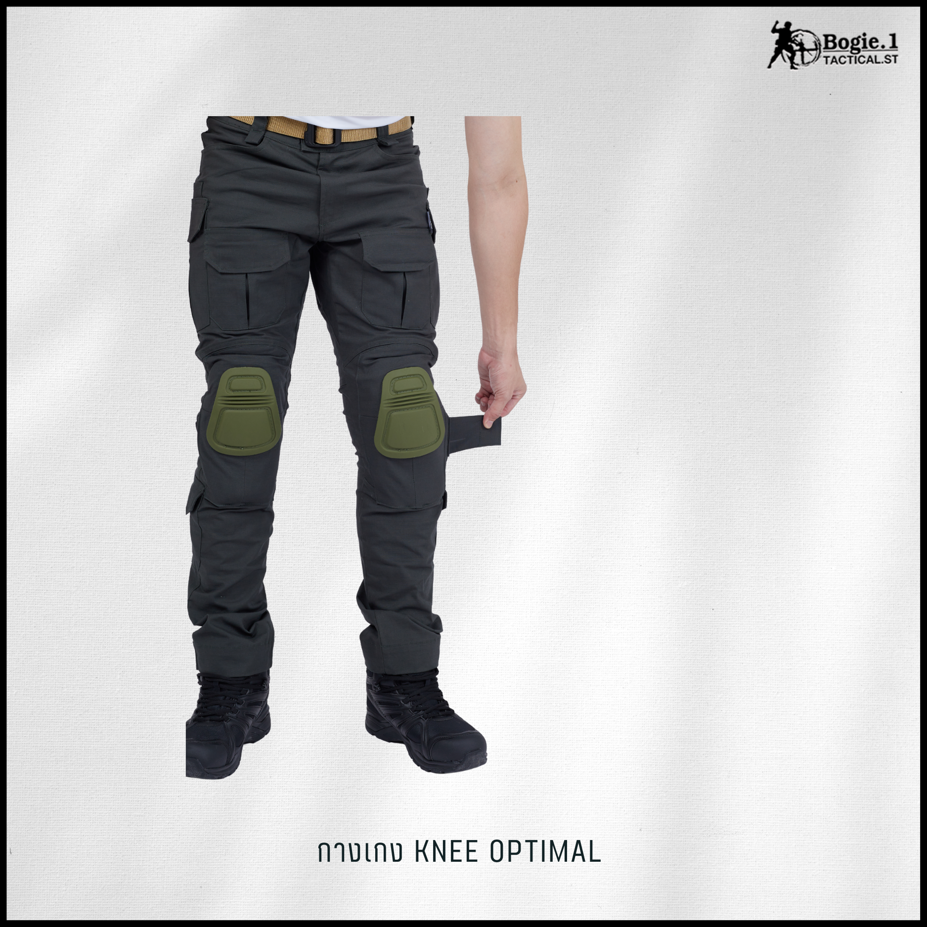 กางเกงสนับเข่าโบกี้วัน (4 สี)