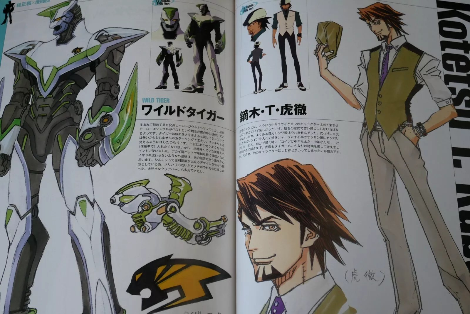 Tiger Bunny : เซ็ต 3 เล่ม Rare Artwork