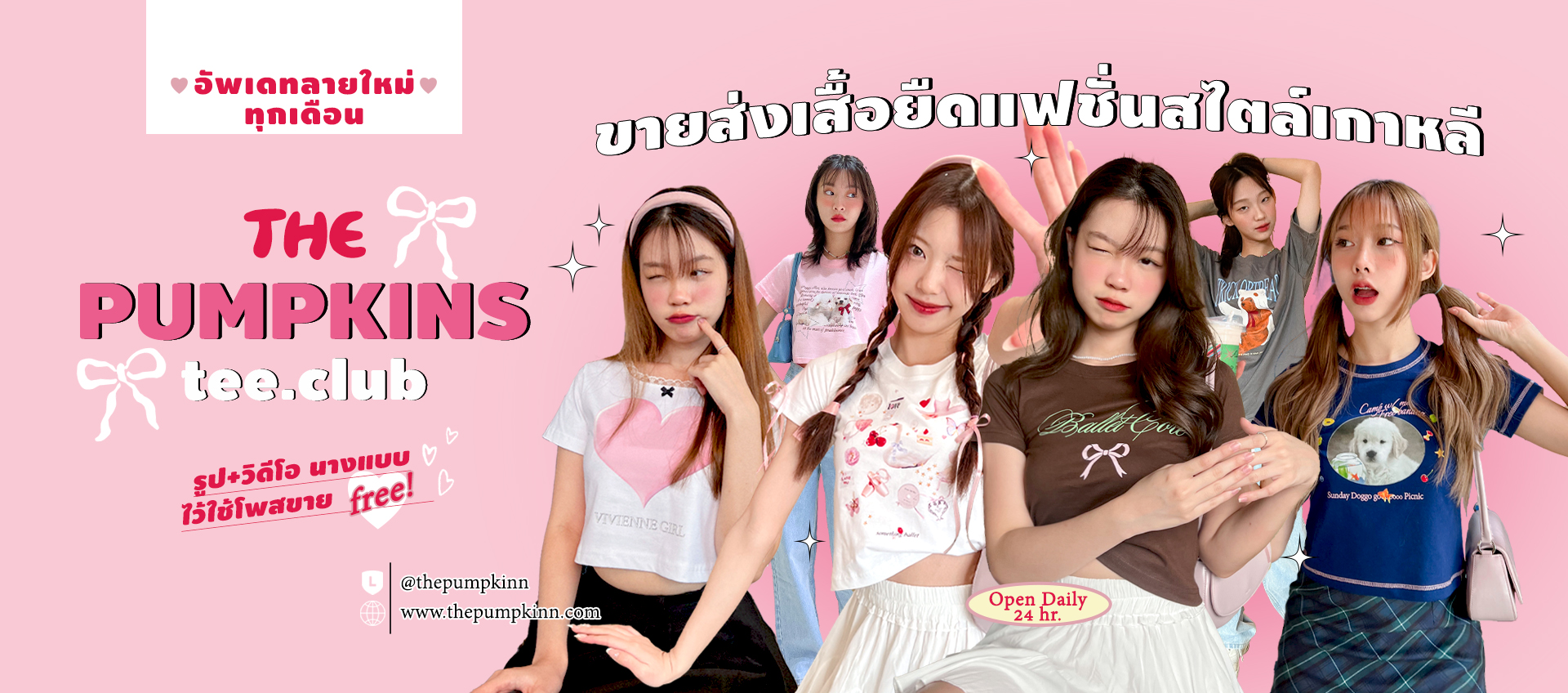 ขายส่งเสื้อยืดแฟขั่น 65.- เสื้อยืดแฟชั่นเด็ก 45.- เสื้อกล้ามแฟชั่น 55.- by THE PUMPKIN