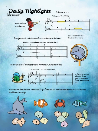 Piano Stories 2018 Grade 2 (ฉบับภาษาไทย)