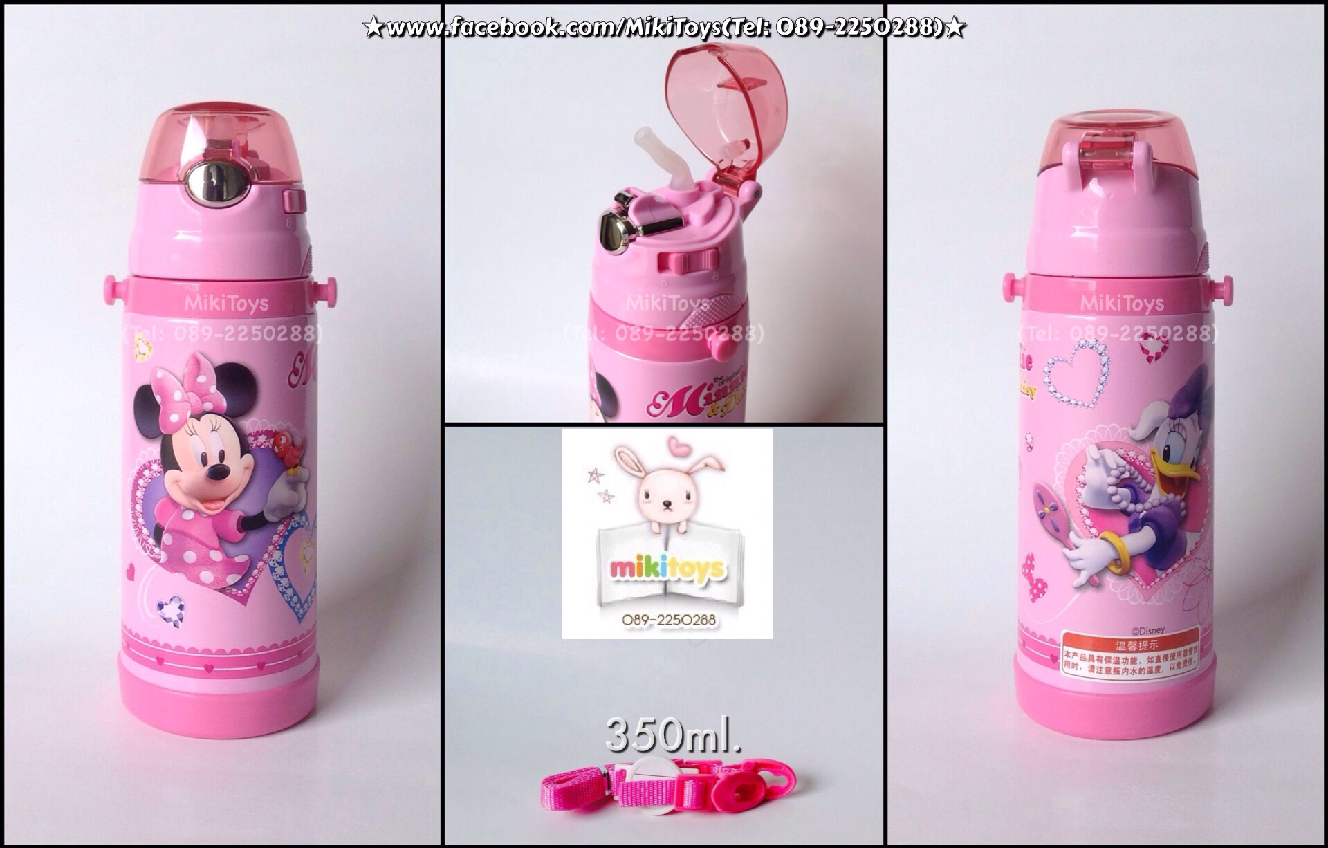 กระติกน้ำเก็บความเย็น มินนี่เมาส์ Disney Minnie Mouse (The Original Minnie & Daisy)*ฟรีค่าจัดส่ง