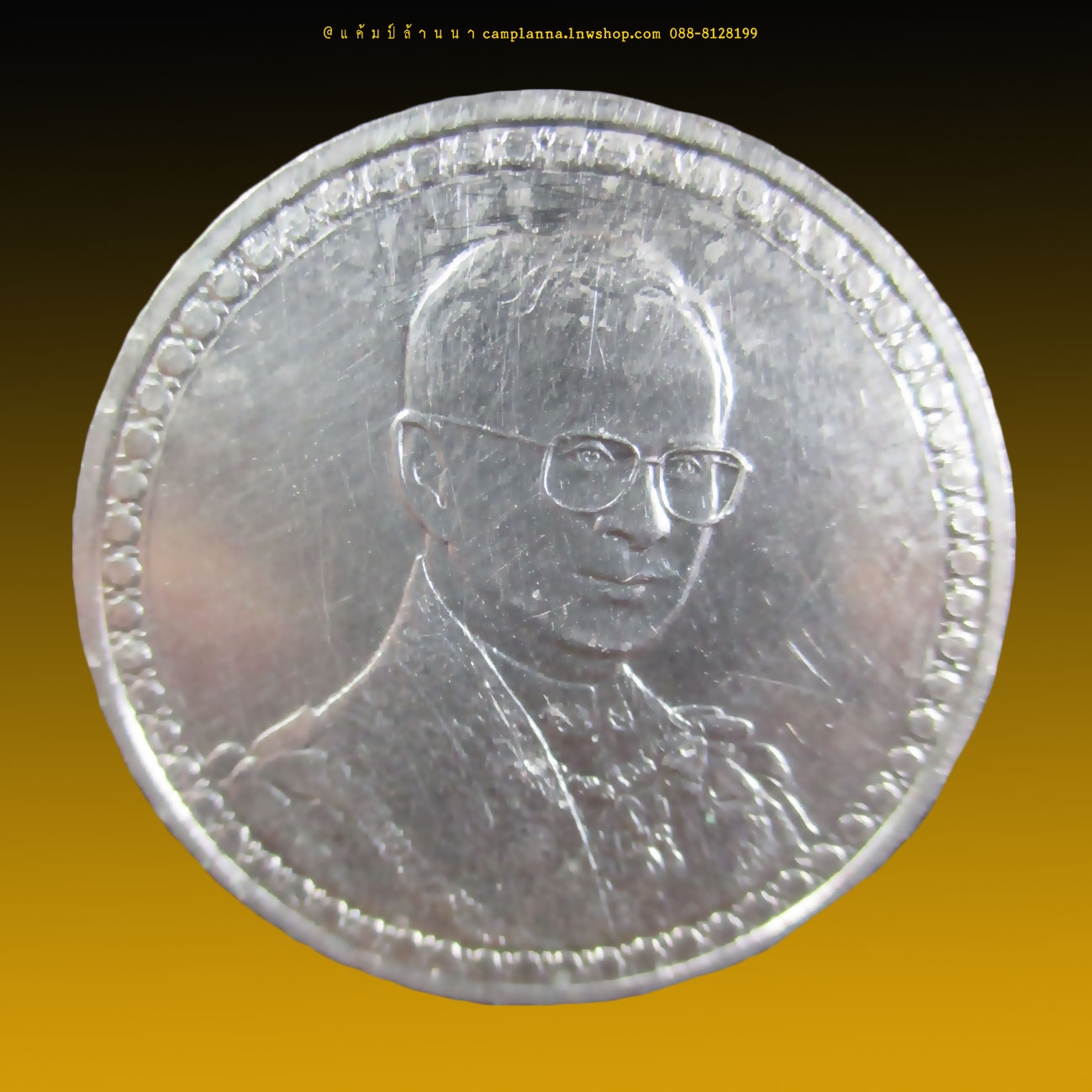 เหรียญพระราชพิธีฉลองสิริราชสมบัติครบ 60 ปี 20 บาท (1)