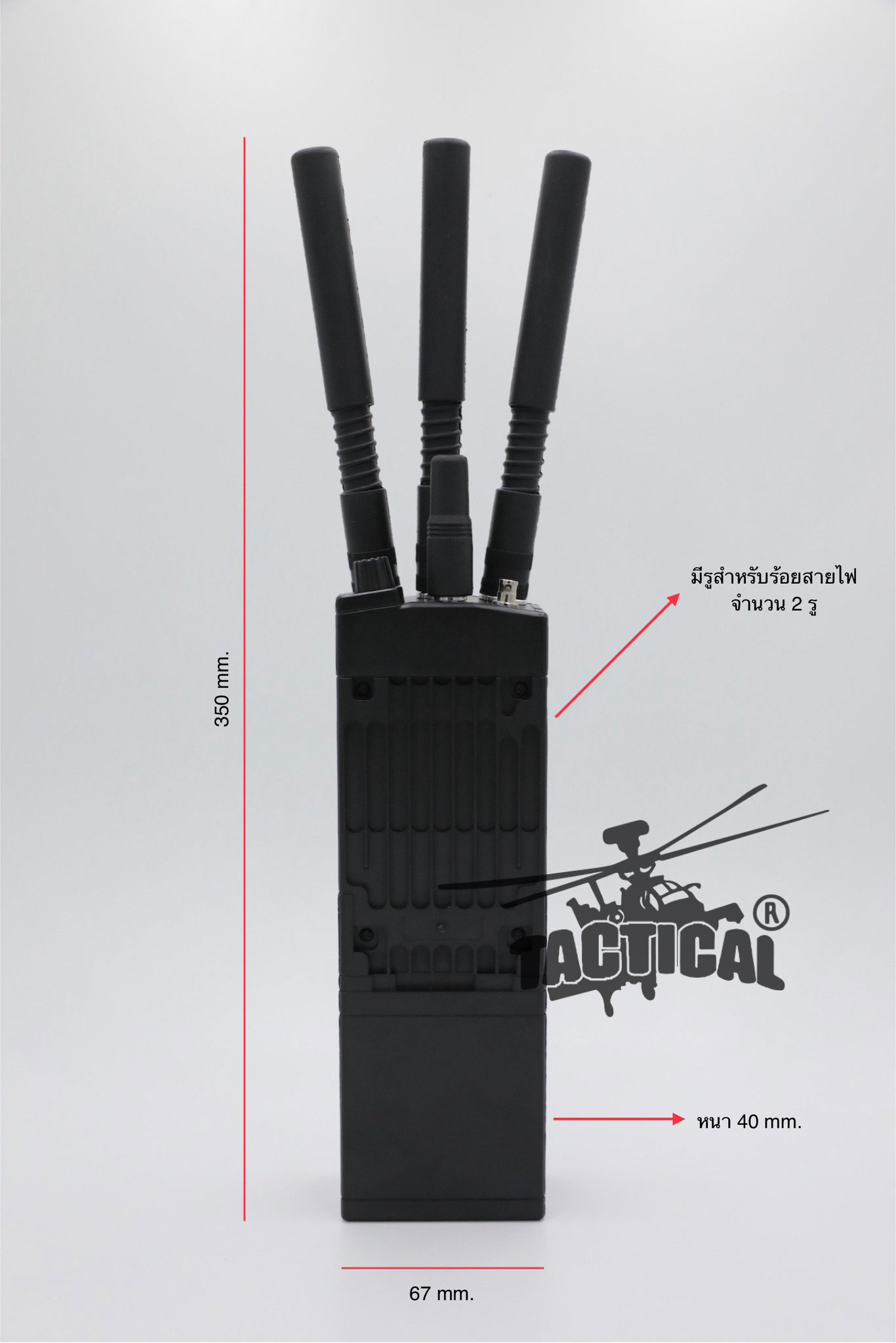 วิทยุสื่อสาร MPU5 (งานจำลอง)
