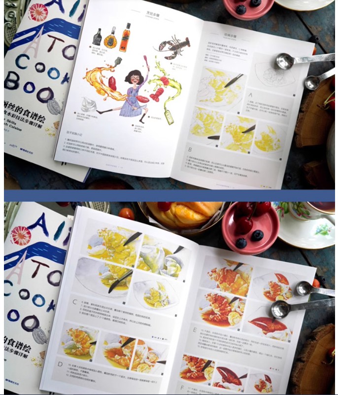 Alice's Cookbook มาวาดอาหารฝรั่งเศษด้วยสีน้ำสุดสวยกันเถอะ!