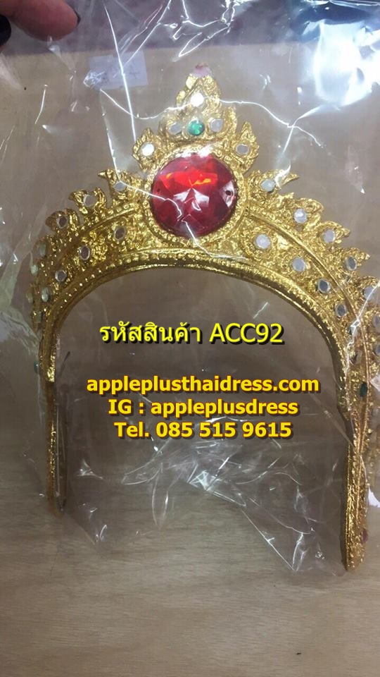 กระจังหน้า ชุดไทย