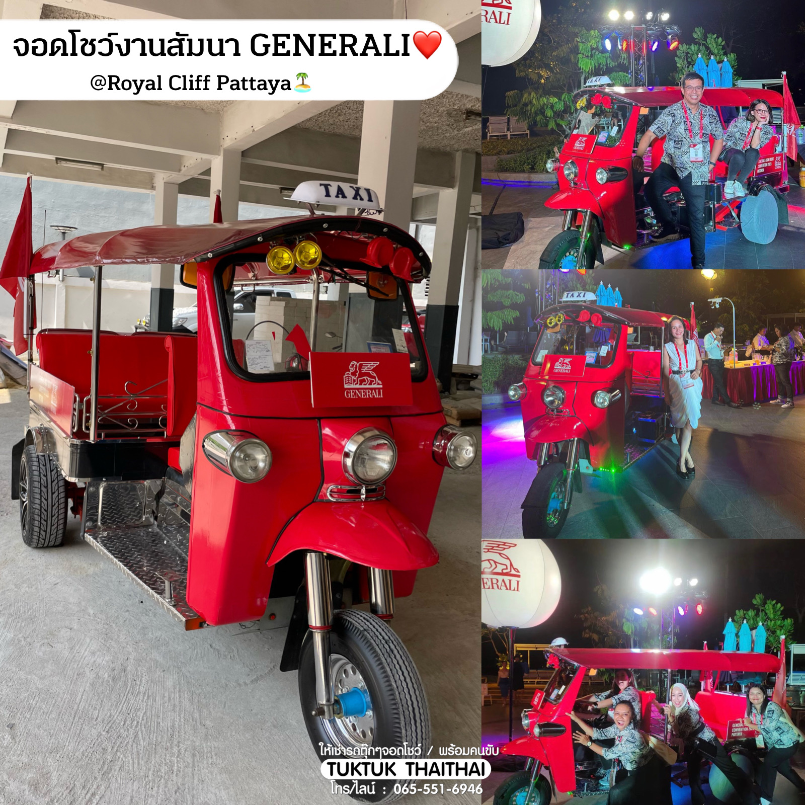 เช่ารถตุ๊กตุ๊กจอดโชว์งาน รถตุ๊กตุ๊กวิ่งขบวนพร้อมคนขับ โปรโมทสินค้า (ราคาตามระยะทางและสถานที่)