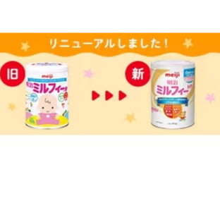 Meiji Milfy HP 800g เมจิ มิลฟี่ นมปราศจากสารก่อภูมิแพ้ ปราศจากแลคโตส รสชาติดี ดื่มง่าย สำหรับทารก 0-12เดือน 明治ミルフィーHP 800 meiji hp